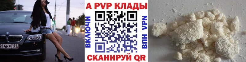 где найти наркотики  Кубинка  А ПВП VHQ 