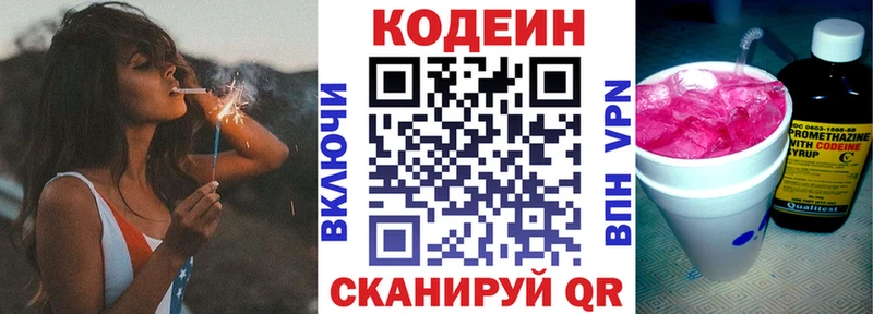 сайты даркнета как зайти  кракен как войти  Кубинка  Кодеин Purple Drank 