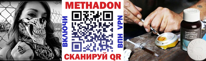 магазин продажи наркотиков  Кубинка  МЕТАДОН белоснежный 